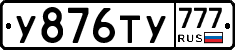 %D0%A3876%D0%A2%D0%A3777