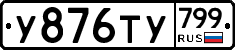 %D0%A3876%D0%A2%D0%A3799