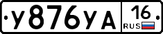 %D0%A3876%D0%A3%D0%9016