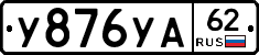 %D0%A3876%D0%A3%D0%9062