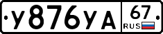 %D0%A3876%D0%A3%D0%9067
