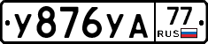 %D0%A3876%D0%A3%D0%9077