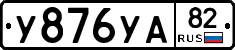 %D0%A3876%D0%A3%D0%9082