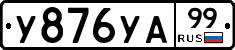 %D0%A3876%D0%A3%D0%9099