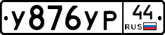 %D0%A3876%D0%A3%D0%A044
