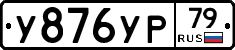 %D0%A3876%D0%A3%D0%A079