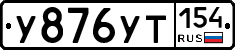 %D0%A3876%D0%A3%D0%A2154