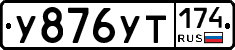 %D0%A3876%D0%A3%D0%A2174