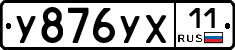 %D0%A3876%D0%A3%D0%A511