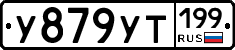 %D0%A3879%D0%A3%D0%A2199