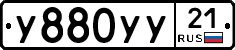 %D0%A3880%D0%A3%D0%A321