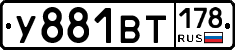 %D0%A3881%D0%92%D0%A2178
