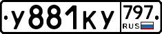 %D0%A3881%D0%9A%D0%A3797