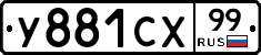 %D0%A3881%D0%A1%D0%A599
