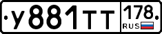 %D0%A3881%D0%A2%D0%A2178