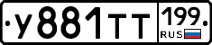 %D0%A3881%D0%A2%D0%A2199
