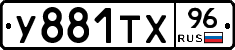 %D0%A3881%D0%A2%D0%A596
