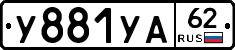 %D0%A3881%D0%A3%D0%9062
