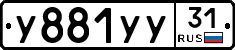 %D0%A3881%D0%A3%D0%A331