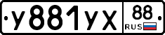 %D0%A3881%D0%A3%D0%A588
