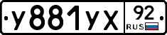 %D0%A3881%D0%A3%D0%A592