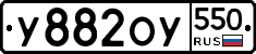 %D0%A3882%D0%9E%D0%A3550