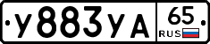 %D0%A3883%D0%A3%D0%9065