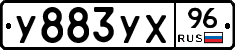 %D0%A3883%D0%A3%D0%A596
