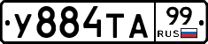 %D0%A3884%D0%A2%D0%9099