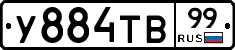 %D0%A3884%D0%A2%D0%9299