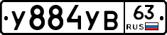 %D0%A3884%D0%A3%D0%9263