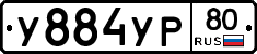 %D0%A3884%D0%A3%D0%A080