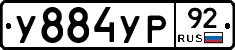 %D0%A3884%D0%A3%D0%A092