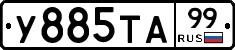 %D0%A3885%D0%A2%D0%9099