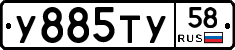 %D0%A3885%D0%A2%D0%A358