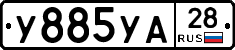 %D0%A3885%D0%A3%D0%9028
