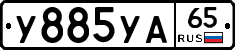 %D0%A3885%D0%A3%D0%9065