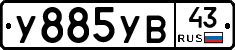 %D0%A3885%D0%A3%D0%9243