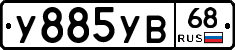 %D0%A3885%D0%A3%D0%9268