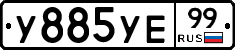 %D0%A3885%D0%A3%D0%9599