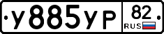 %D0%A3885%D0%A3%D0%A082