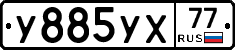 %D0%A3885%D0%A3%D0%A577