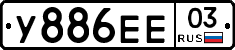 %D0%A3886%D0%95%D0%9503
