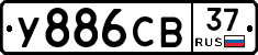 %D0%A3886%D0%A1%D0%9237