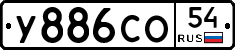 %D0%A3886%D0%A1%D0%9E54