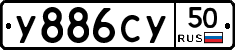 %D0%A3886%D0%A1%D0%A350
