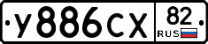 %D0%A3886%D0%A1%D0%A582