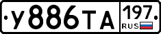 %D0%A3886%D0%A2%D0%90197