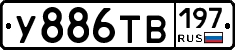 %D0%A3886%D0%A2%D0%92197