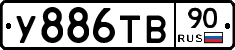 %D0%A3886%D0%A2%D0%9290